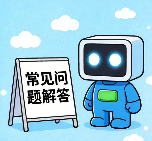 济南万事平台常见问题